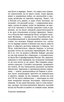 О русской литературе — фото, картинка — 5