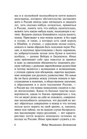 О русской литературе — фото, картинка — 6