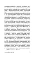 О русской литературе — фото, картинка — 7