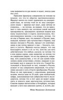 О русской литературе — фото, картинка — 8