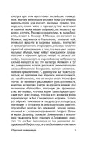 О русской литературе — фото, картинка — 9