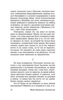 О русской литературе — фото, картинка — 10