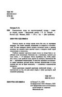 Самоучитель игры на шестиструнной гитаре. Учимся играть песни: безнотный метод — фото, картинка — 2