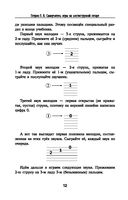 Самоучитель игры на шестиструнной гитаре. Учимся играть песни: безнотный метод — фото, картинка — 12