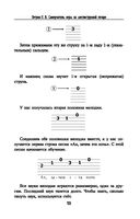 Самоучитель игры на шестиструнной гитаре. Учимся играть песни: безнотный метод — фото, картинка — 13