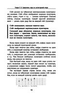 Самоучитель игры на шестиструнной гитаре. Учимся играть песни: безнотный метод — фото, картинка — 14