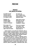 Самоучитель игры на шестиструнной гитаре. Учимся играть песни: безнотный метод — фото, картинка — 16