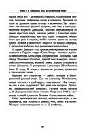 Самоучитель игры на шестиструнной гитаре. Учимся играть песни: безнотный метод — фото, картинка — 17