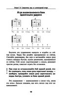 Самоучитель игры на шестиструнной гитаре. Учимся играть песни: безнотный метод — фото, картинка — 19