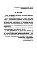 Самоучитель игры на шестиструнной гитаре. Учимся играть песни: безнотный метод — фото, картинка — 3