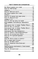 Самоучитель игры на шестиструнной гитаре. Учимся играть песни: безнотный метод — фото, картинка — 23