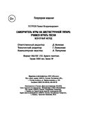 Самоучитель игры на шестиструнной гитаре. Учимся играть песни: безнотный метод — фото, картинка — 24