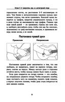 Самоучитель игры на шестиструнной гитаре. Учимся играть песни: безнотный метод — фото, картинка — 9
