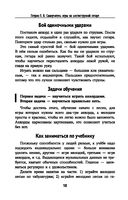 Самоучитель игры на шестиструнной гитаре. Учимся играть песни: безнотный метод — фото, картинка — 10