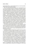 Американская трагедия. Комплект из 2 книг — фото, картинка — 21