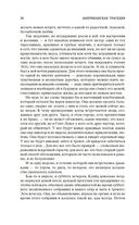 Американская трагедия. Комплект из 2 книг — фото, картинка — 22