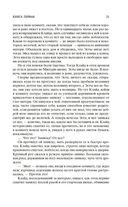 Американская трагедия. Комплект из 2 книг — фото, картинка — 23