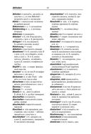 Немецко-русский русско-немецкий словарь с иллюстрациями для школьников — фото, картинка — 12