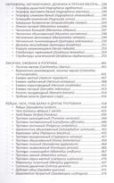 Лекарственные грибы России — фото, картинка — 4