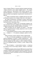 Дом лжи — фото, картинка — 13