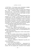 Дом лжи — фото, картинка — 14