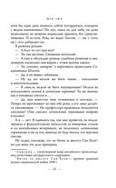 Дом лжи — фото, картинка — 15