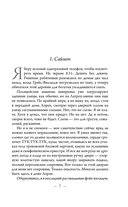 Дом лжи — фото, картинка — 7