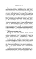 Дом лжи — фото, картинка — 8