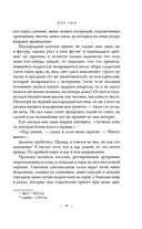 Дом лжи — фото, картинка — 9