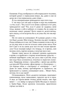 Дом лжи — фото, картинка — 10