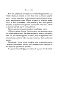 Дом лжи — фото, картинка — 11