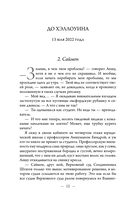 Дом лжи — фото, картинка — 12