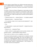 6 минут для детей. Первый мотивационный ежедневник ребенка (жираф) — фото, картинка — 29