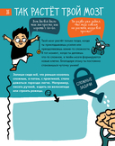 6 минут для детей. Первый мотивационный ежедневник ребенка (жираф) — фото, картинка — 35