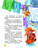 50 поучительных сказочных историй на каждый день — фото, картинка — 11