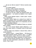 50 поучительных сказочных историй на каждый день — фото, картинка — 12
