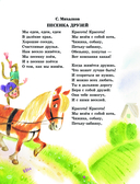 50 поучительных сказочных историй на каждый день — фото, картинка — 4