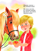 50 поучительных сказочных историй на каждый день — фото, картинка — 5