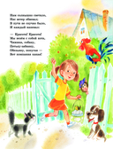 50 поучительных сказочных историй на каждый день — фото, картинка — 6