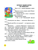 50 поучительных сказочных историй на каждый день — фото, картинка — 7