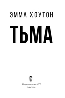 Тьма — фото, картинка — 2