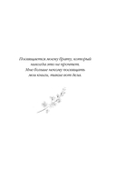 Красавицы Бостона. Распутник — фото, картинка — 5