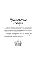 Красавицы Бостона. Распутник — фото, картинка — 7