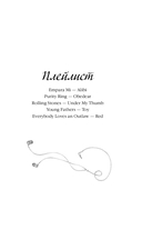 Красавицы Бостона. Распутник — фото, картинка — 9