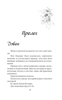 Красавицы Бостона. Распутник — фото, картинка — 10