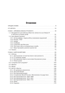 Деды и прадеды. 1547-1955. Документальные очерки — фото, картинка — 2
