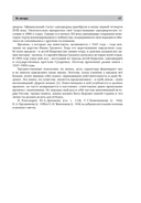 Деды и прадеды. 1547-1955. Документальные очерки — фото, картинка — 12