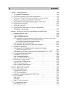 Деды и прадеды. 1547-1955. Документальные очерки — фото, картинка — 3