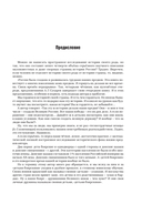 Деды и прадеды. 1547-1955. Документальные очерки — фото, картинка — 5