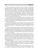 Деды и прадеды. 1547-1955. Документальные очерки — фото, картинка — 6